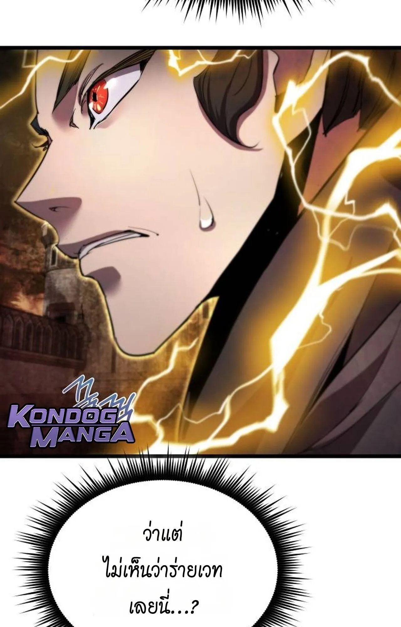 The Genius Mage Who Uses His Fists ตอนที่ 35 หน้า 59