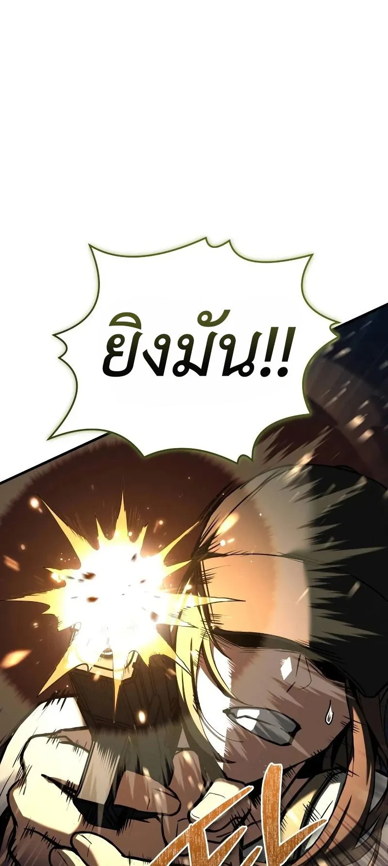 Trait Hoarder ตอนที่ 5 หน้า 69