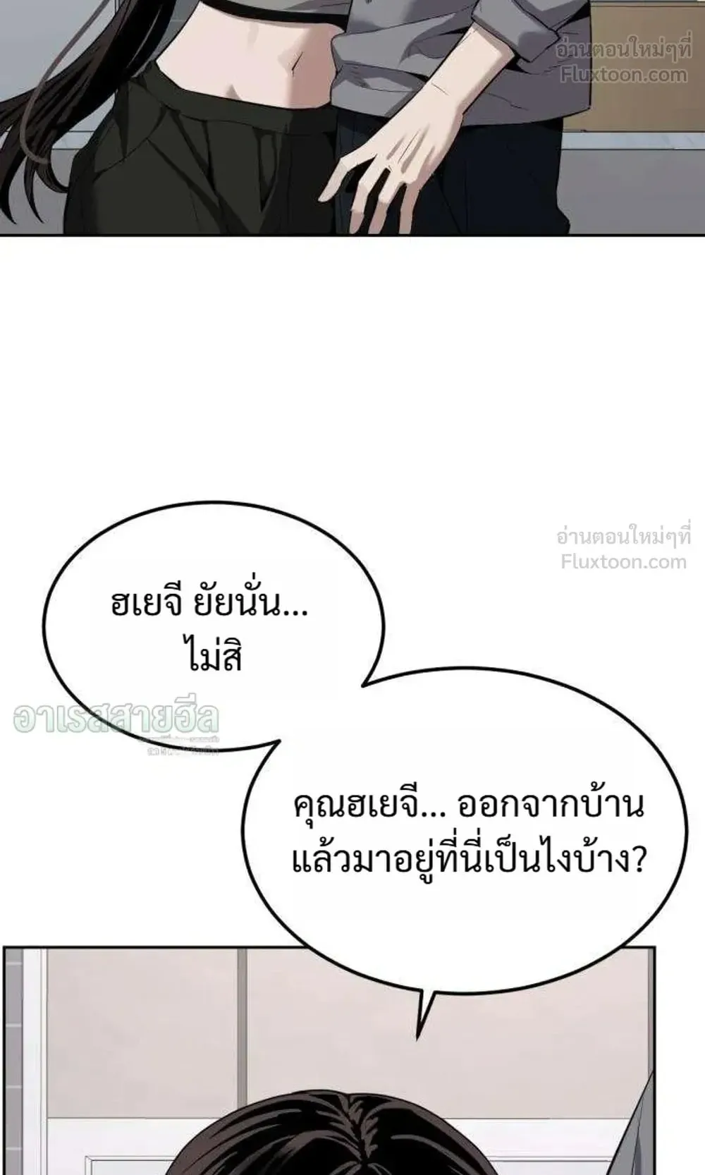 Resurrection Boy ตอนที่ 31 หน้า 57