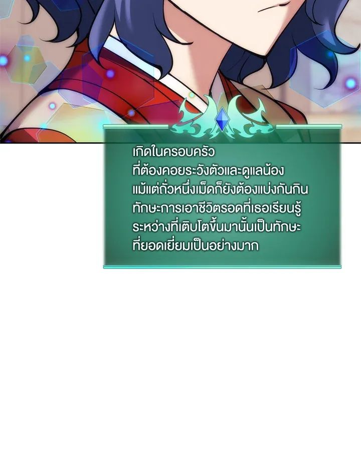Overgeared ตอนที่ 258 หน้า 101