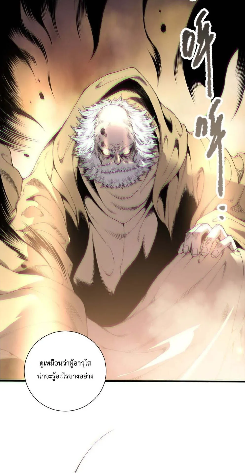 Disastrous Necromancer ตอนที่ 176 หน้า 40