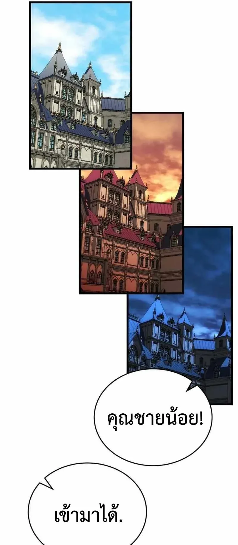 The Eldest Son of the Marquis House is a Martial Artist ตอนที่ 5 หน้า 49