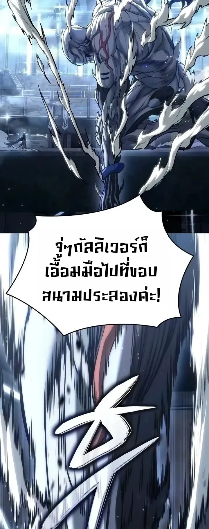 The End of the World War ตอนที่ 10 หน้า 34