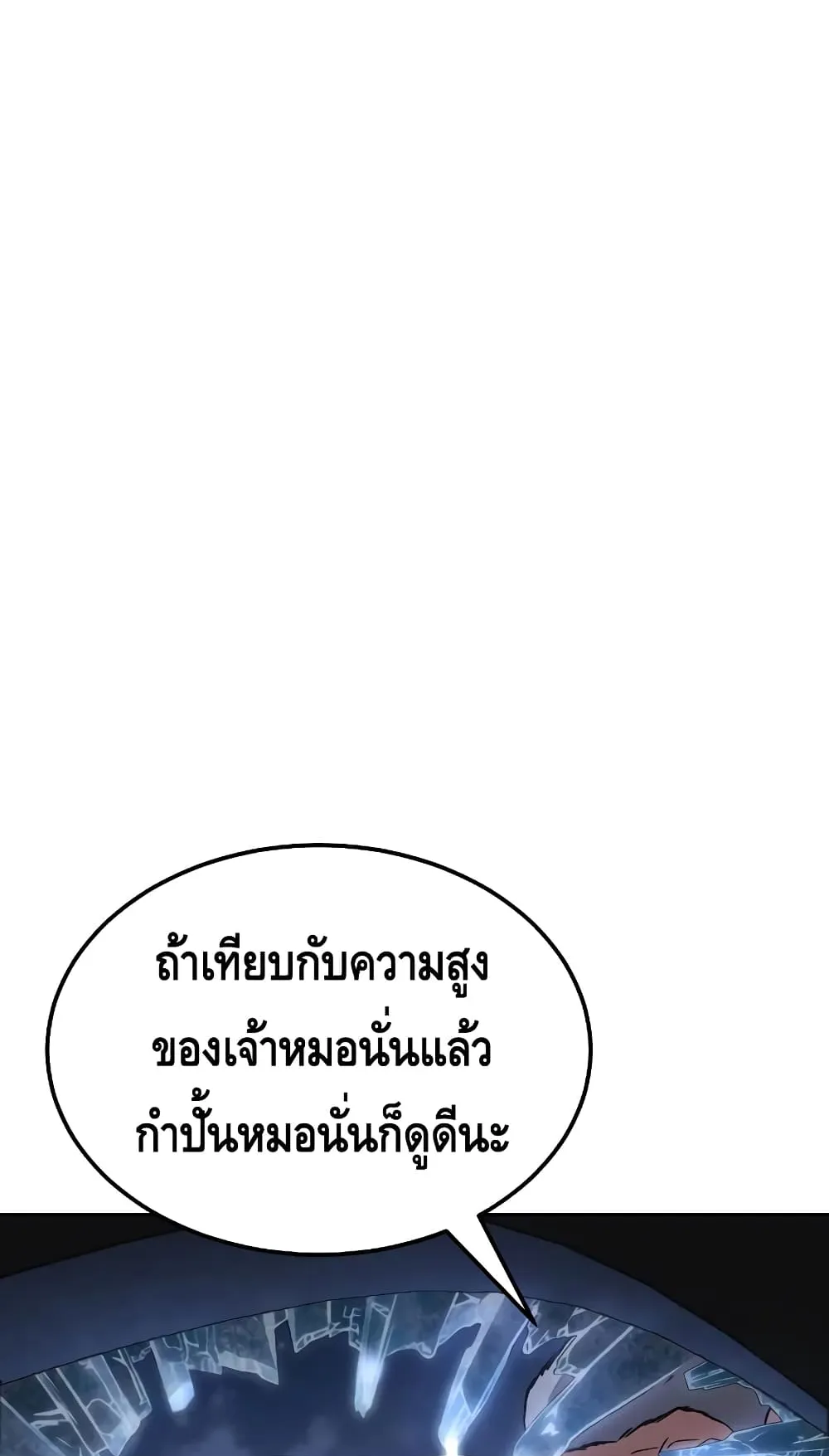 Baek XX ตอนที่ 7 หน้า 93