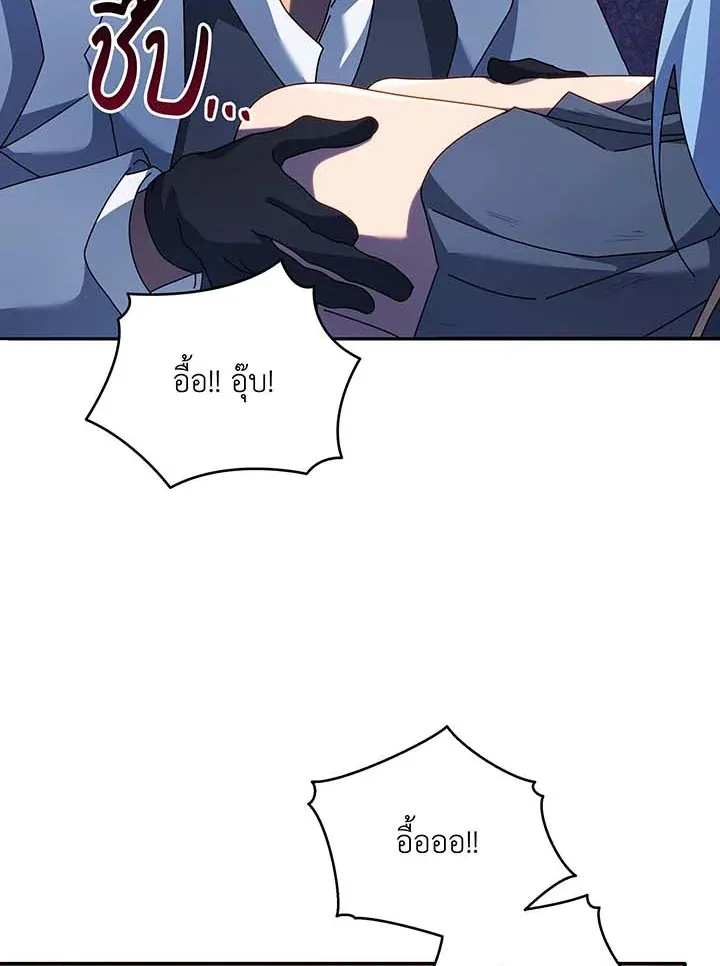 Necromancer Academy’s Genius Summoner Chapter 118 หน้า 97
