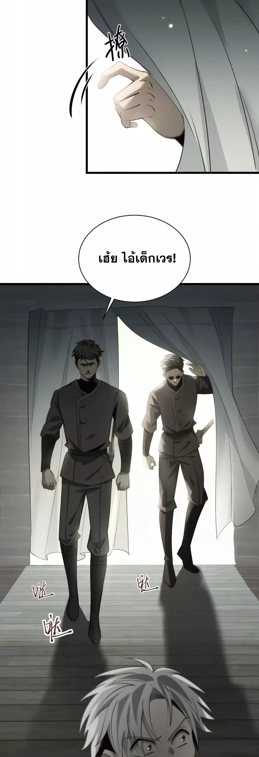 Shadow’s Resurgence ตอนที่ 1 หน้า 41