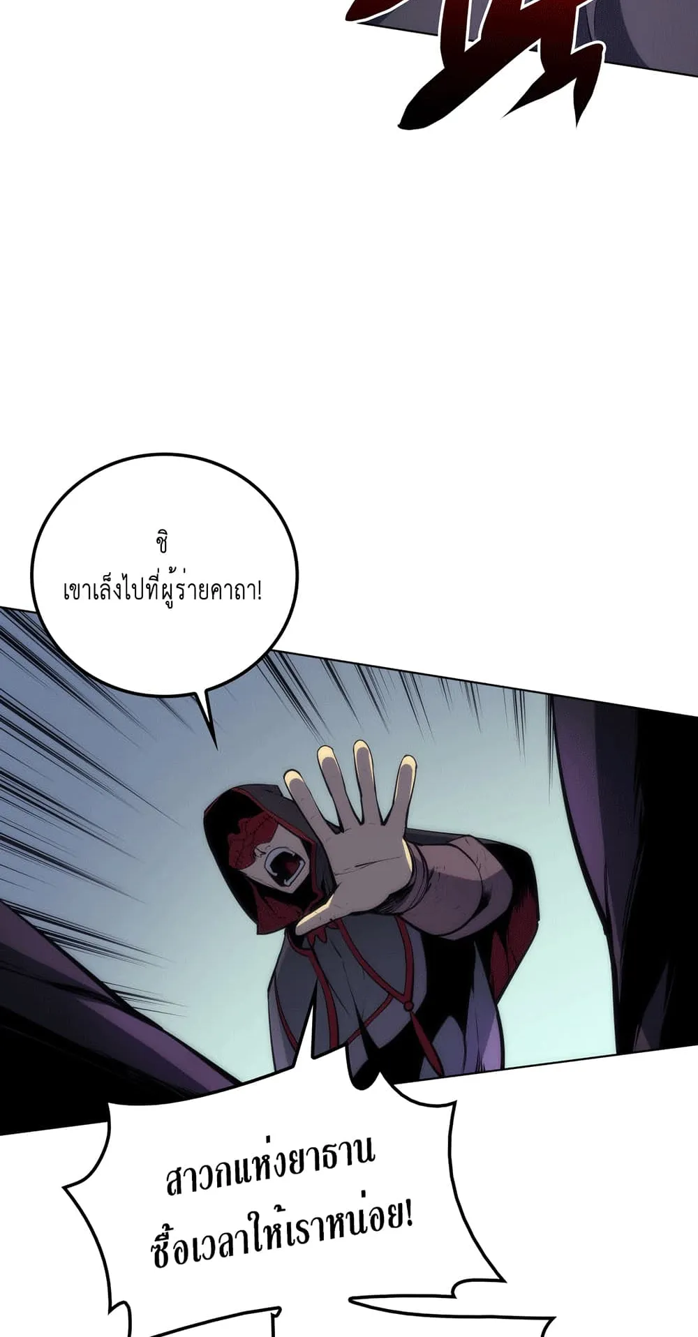 Overgeared ตอนที่ 5 หน้า 27