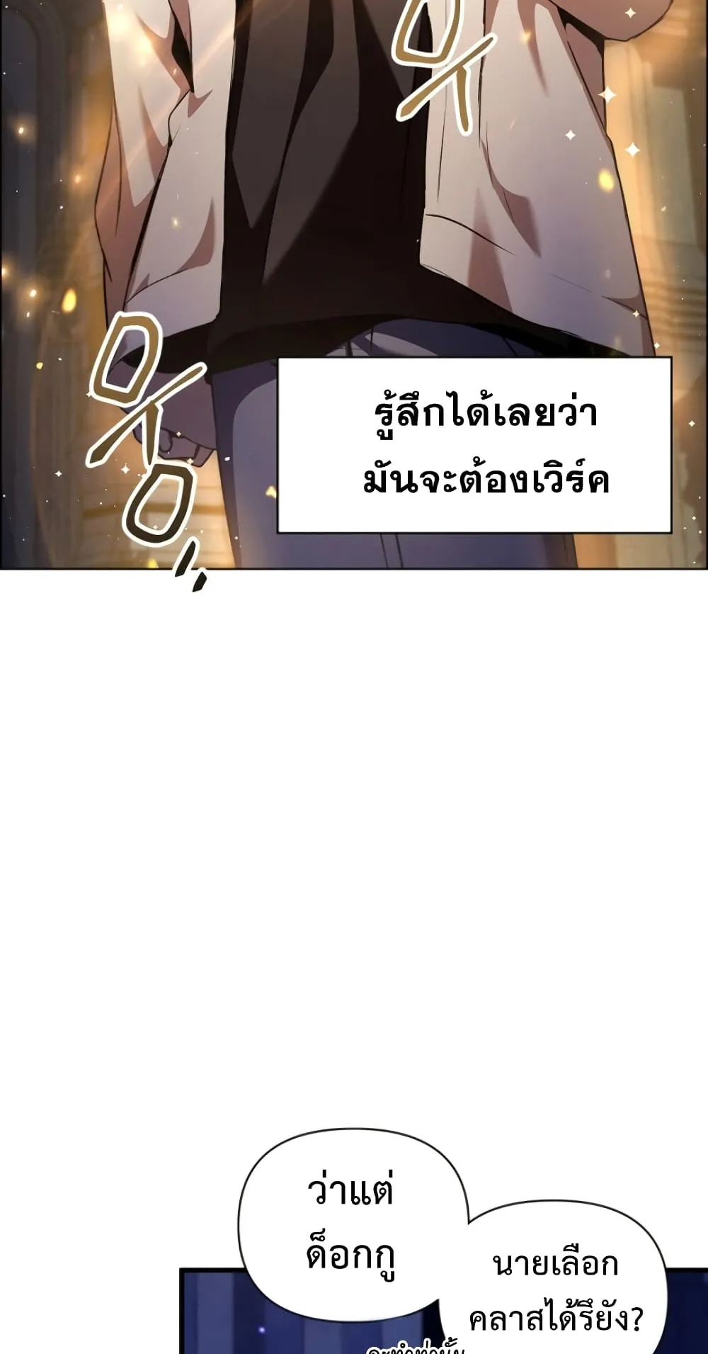 Regressor Instruction Manual ตอนที่ 6 หน้า 21