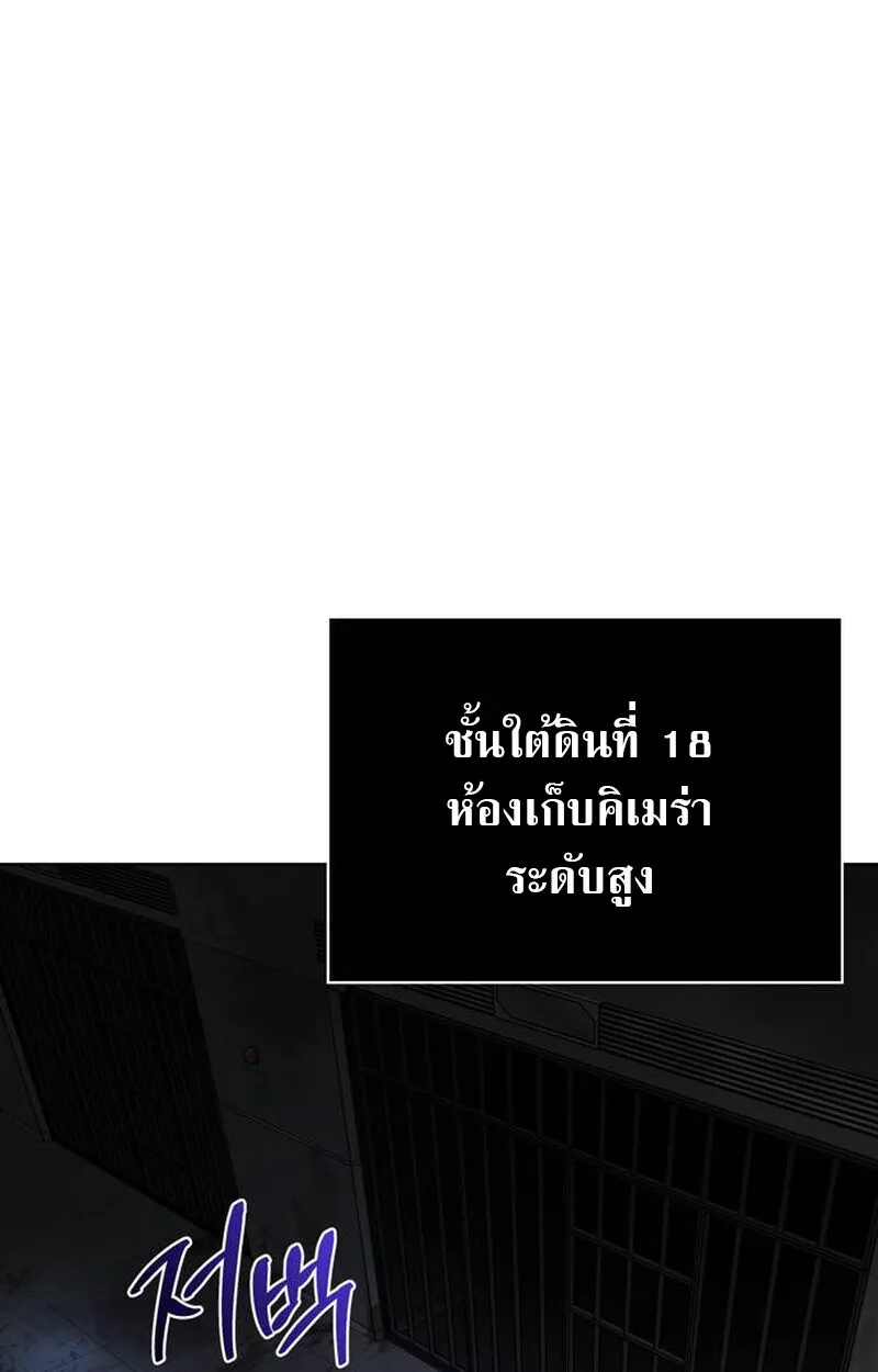 S-Class Hunter Heals with Monsters ตอนที่ 1 หน้า 52