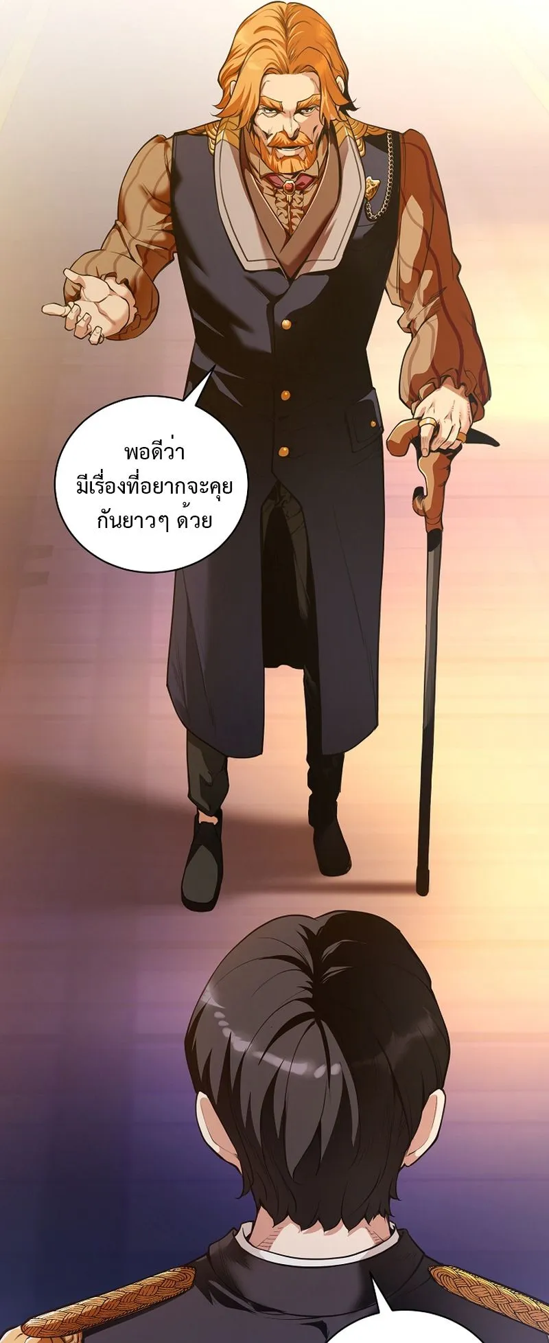 Fated to Be Loved by Villains ตอนที่ 19 หน้า 26