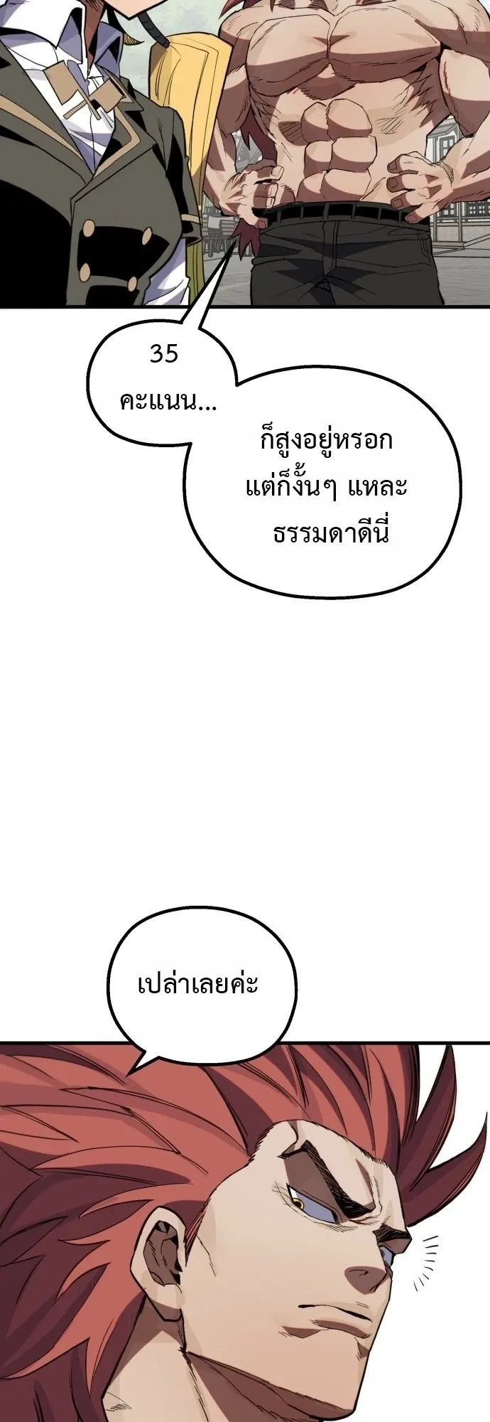 The Hero of the Heart Sword ตอนที่ 14 หน้า 117