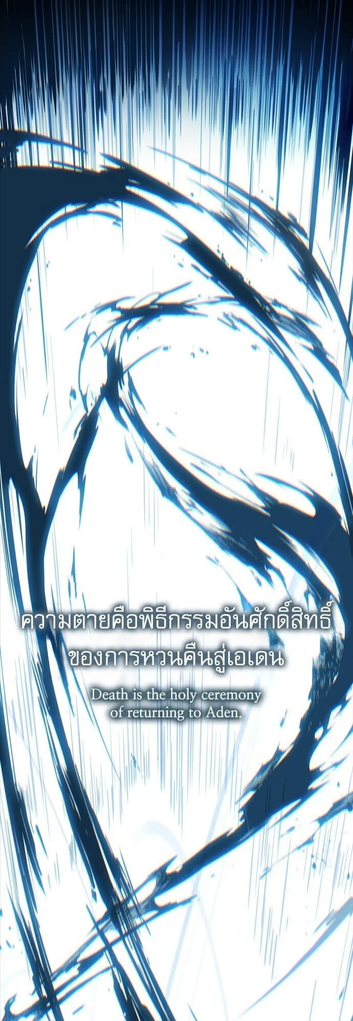 Chronicles of the Moonlit Night ตอนที่ 0 หน้า 5