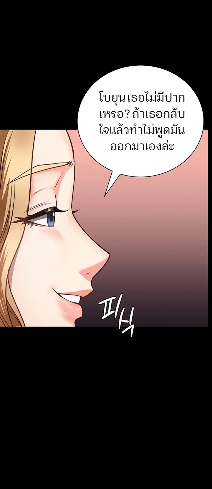 Locked Up ตอนที่ 6 หน้า 73