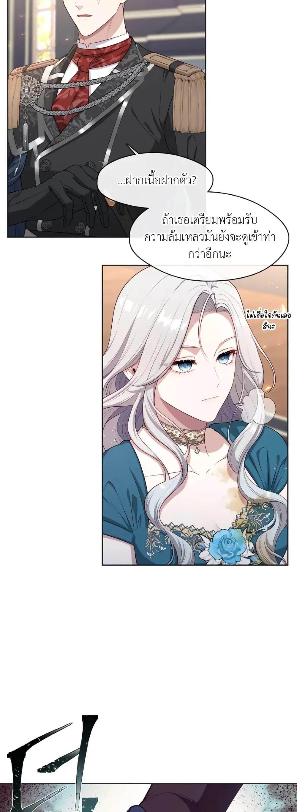 S-Class Hunter Doesn’t Want to Be a Villainous Princess ตอนที่ 3 หน้า 13