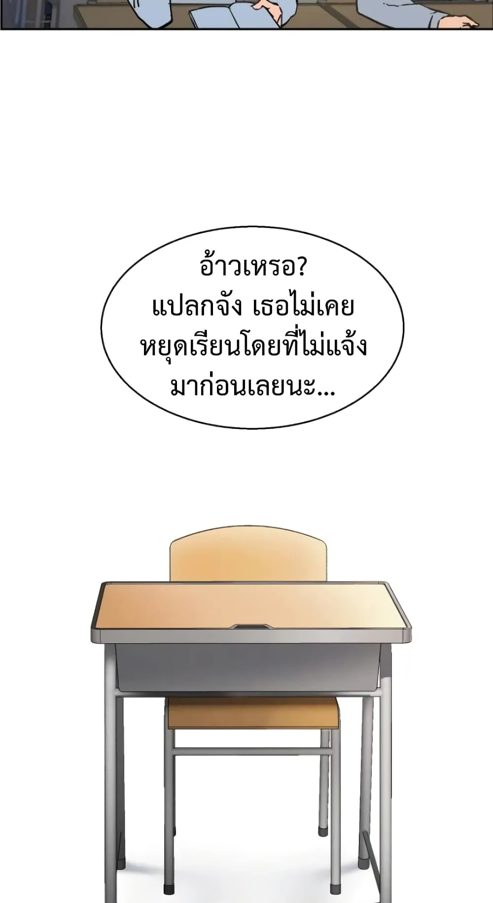 Mercenary Enrollment ตอนที่ 5 หน้า 108