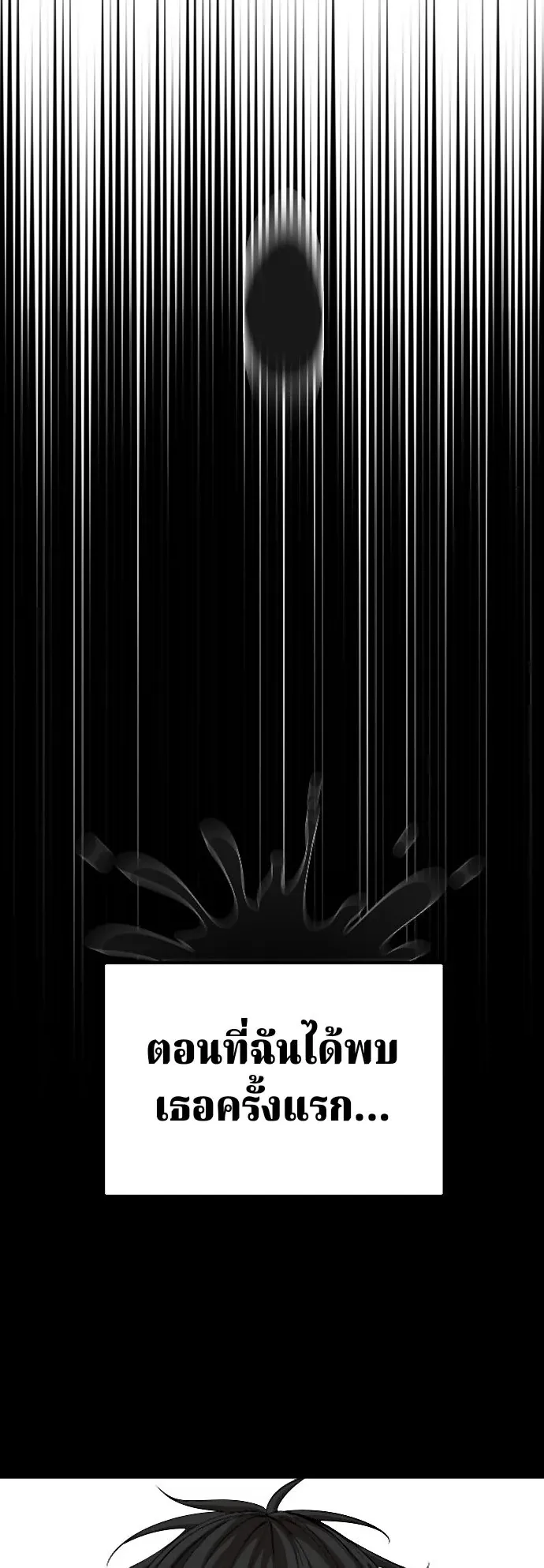 Why You Shouldn’t Enter a Haunted House ตอนที่ 37 หน้า 40