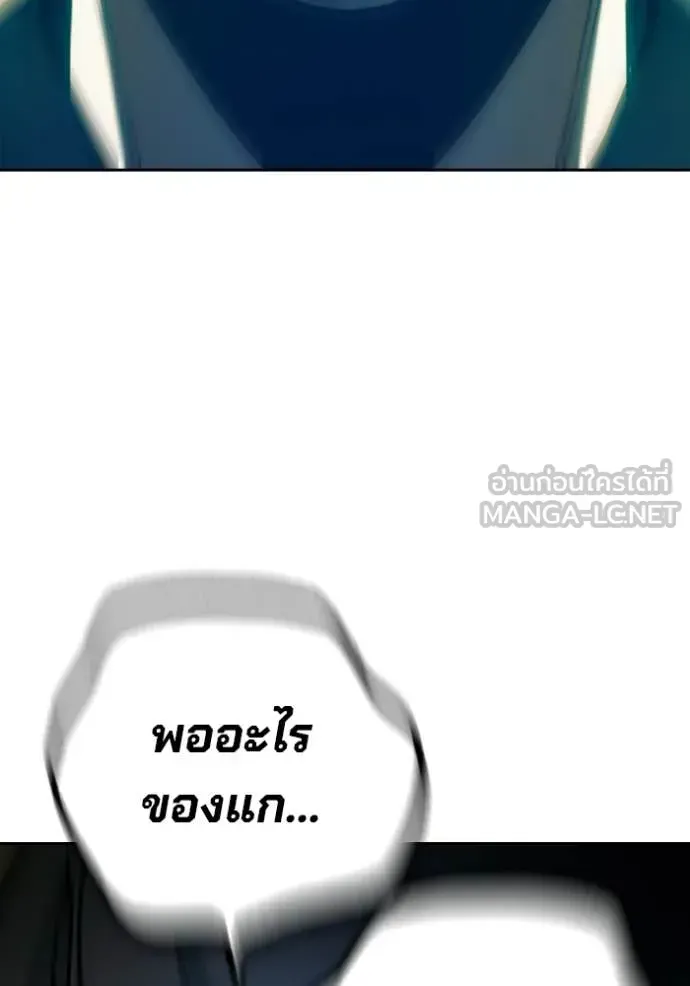 Juvenile Prison ตอนที่ 79 หน้า 212