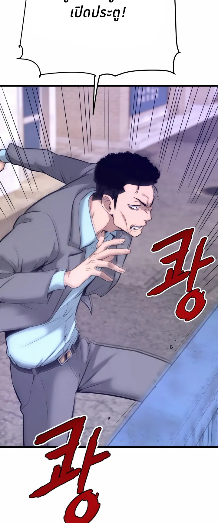 Han Dae Sung Returned From Hell ตอนที่ 7 หน้า 5