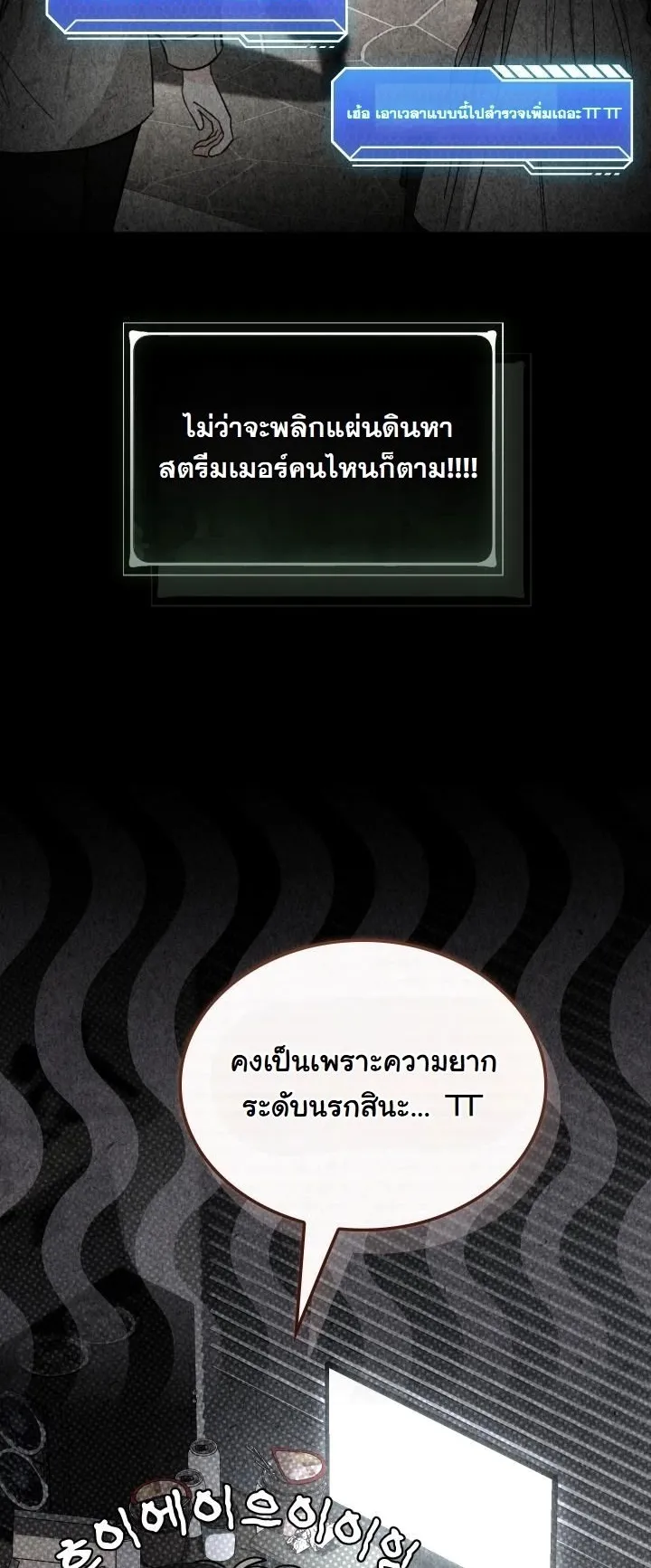 Swordmanship Veteran’s Game Stream ตอนที่ 6 หน้า 27
