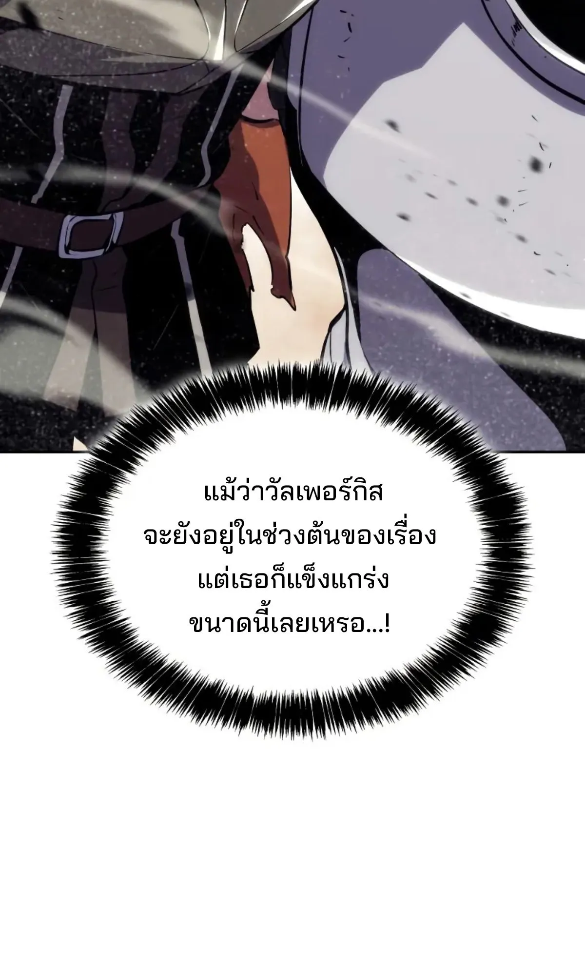 The Cold-Blooded Warrior ตอนที่ 6 หน้า 14