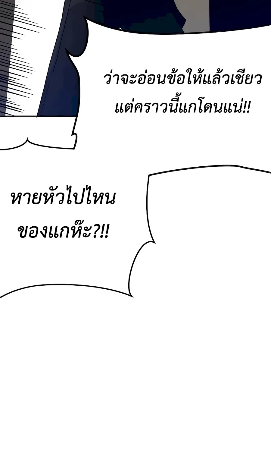 The Reincarnated Cop Who Strikes With Wealth ตอนที่ 6 หน้า 93