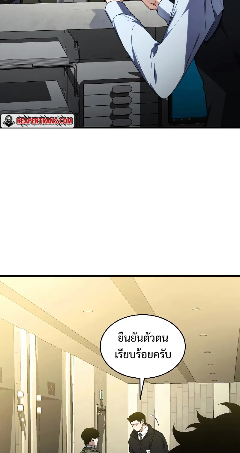 The Max-Level Player 100th Regression ตอนที่ 9 หน้า 35