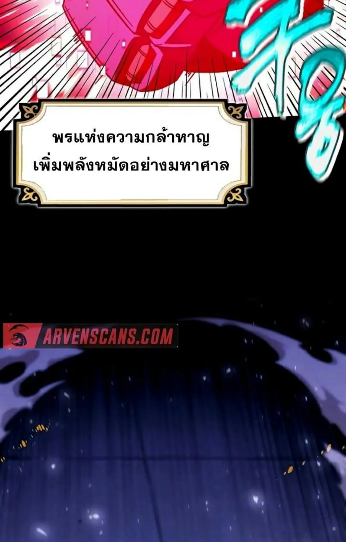 I Took Over The Academy With a Single Sashimi Knife ตอนที่ 3 หน้า 69
