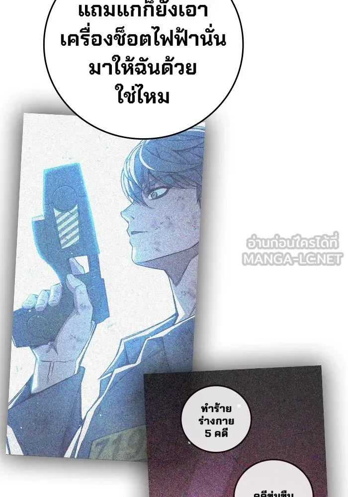 Juvenile Prison ตอนที่ 22 หน้า 165