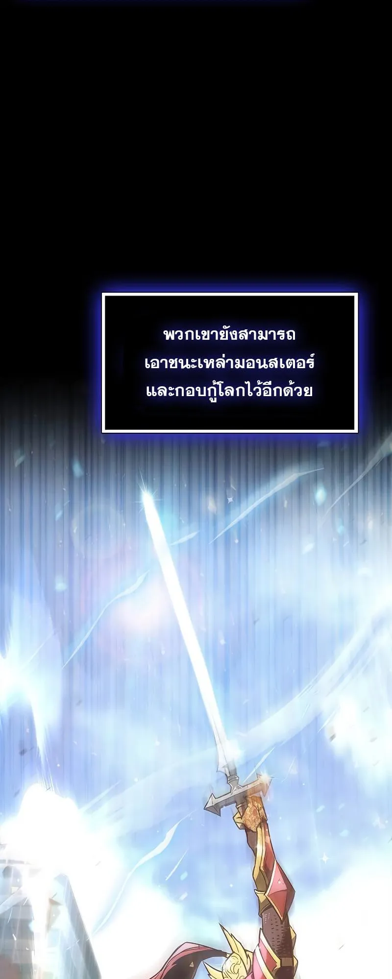 The Player Hides His Past ตอนที่ 1 หน้า 36