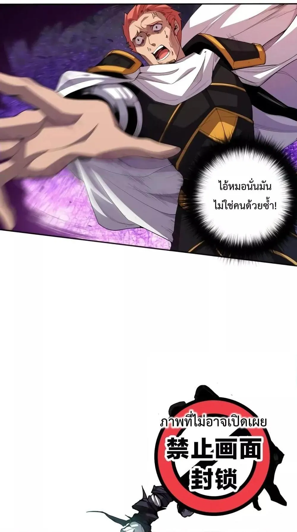 Disastrous Necromancer ตอนที่ 7 หน้า 24