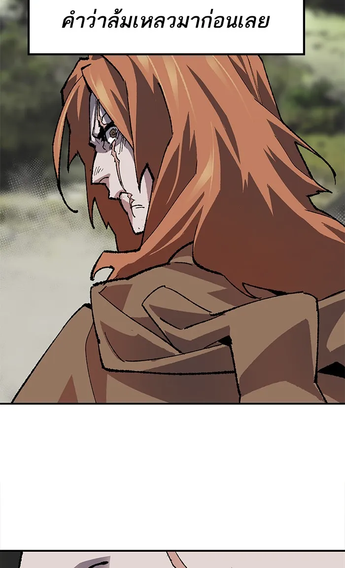 Limit Breaker ตอนที่ 8 หน้า 147