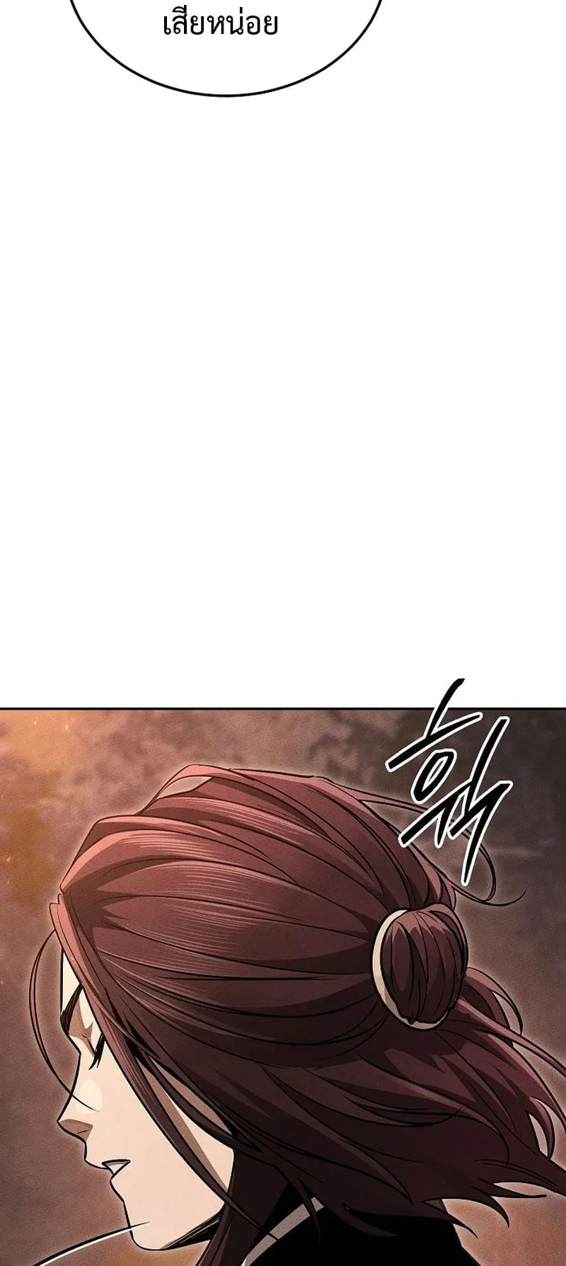 The Divine Demon’s Grand Ascension ตอนที่ 12 หน้า 55