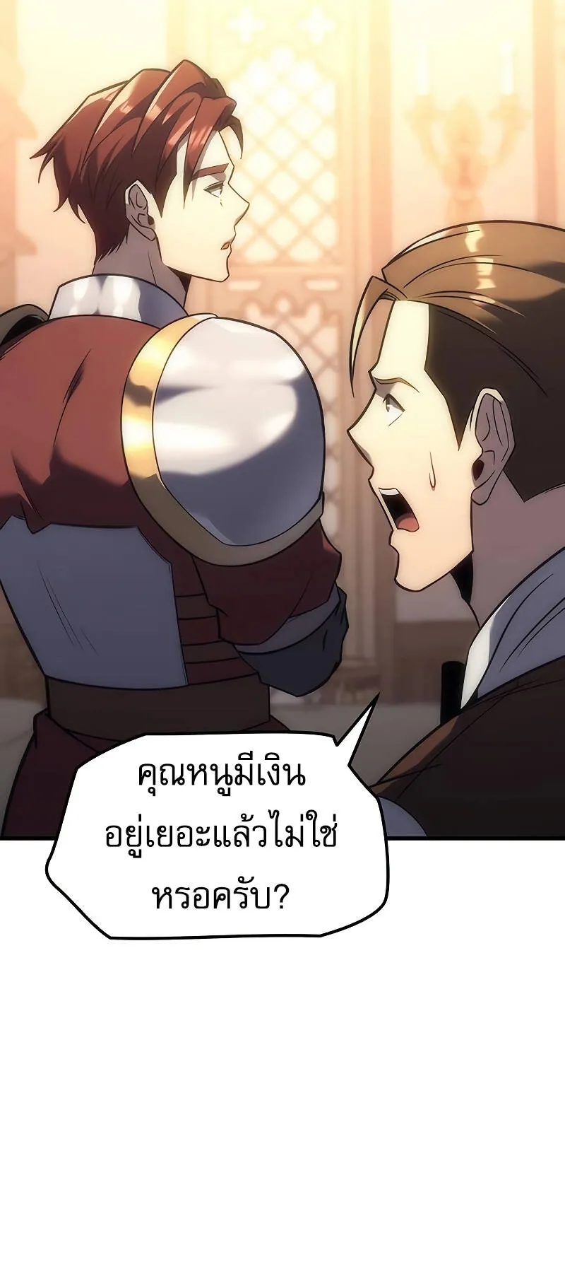 Regressor of the Fallen Family ตอนที่ 5 หน้า 100