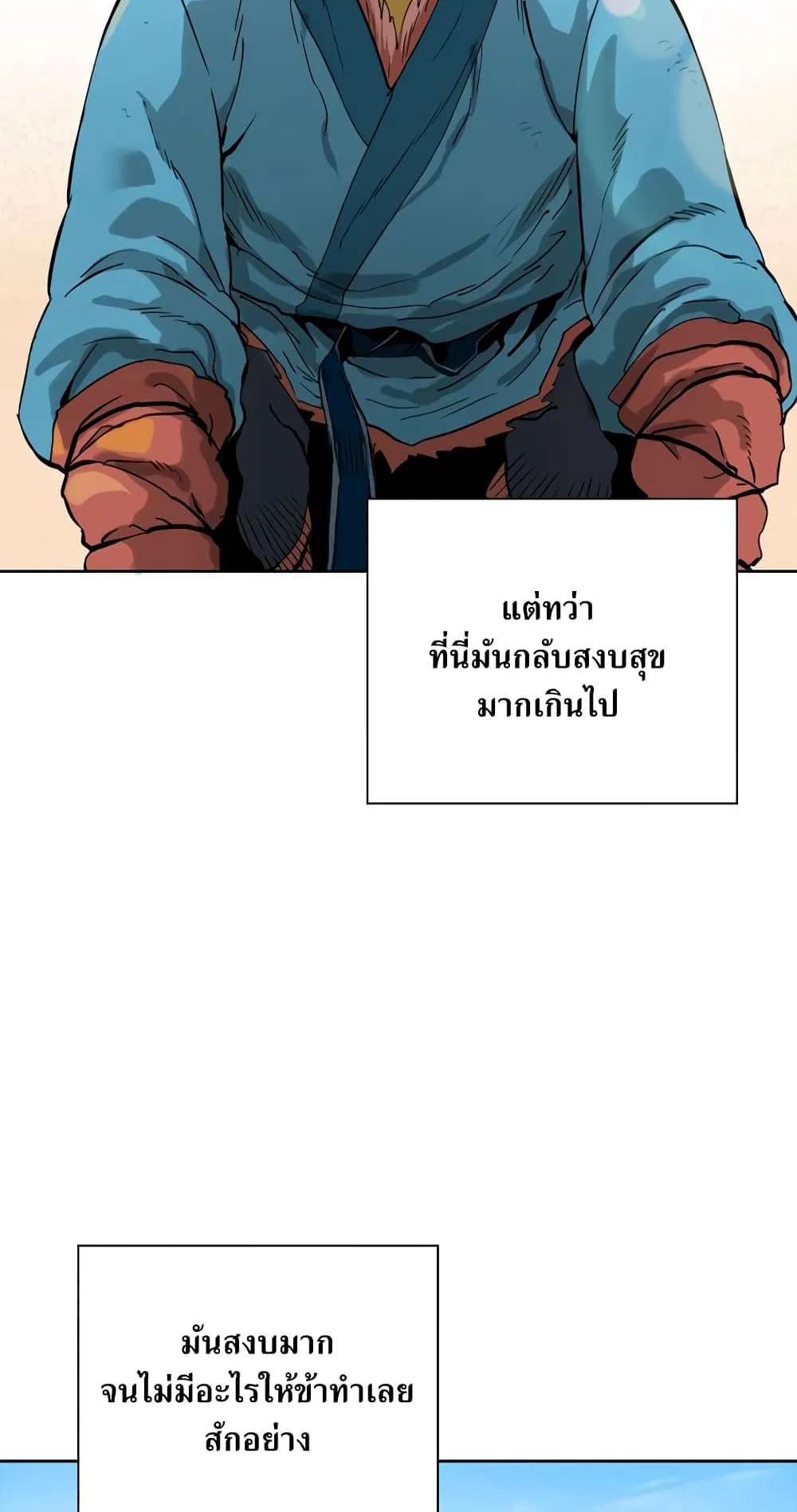 The Greatest in the World ตอนที่ 1 หน้า 10