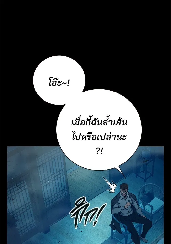 Juvenile Prison ตอนที่ 96 หน้า 169