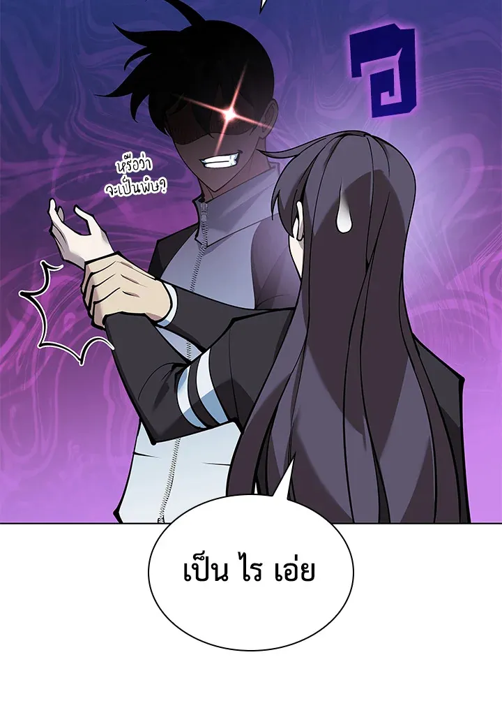 Overgeared ตอนที่ 229 หน้า 103