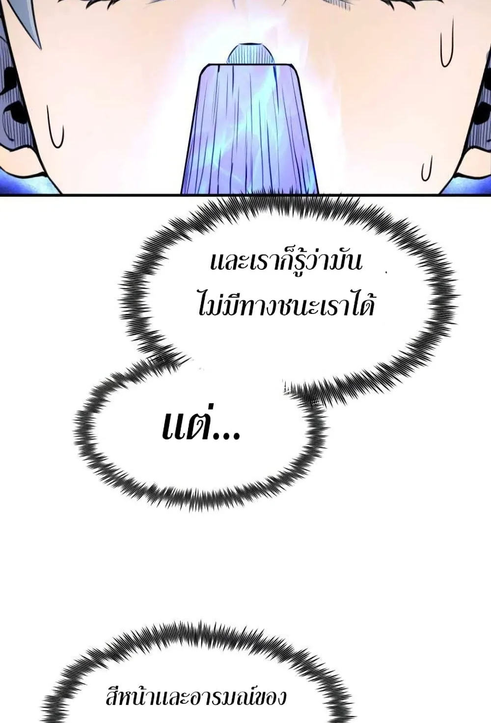 Standard of Reincarnation ตอนที่ 5 หน้า 108
