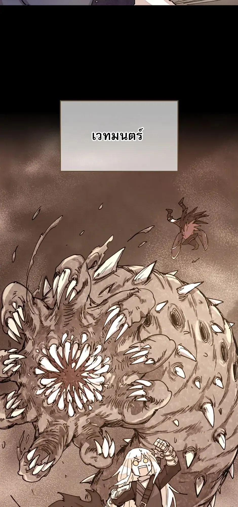 Reincarnation of the Hero Party’s Grand Mage ตอนที่ 1 หน้า 32