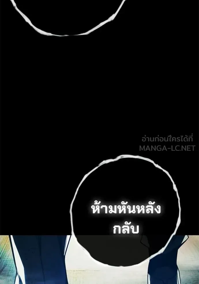 Juvenile Prison ตอนที่ 83 หน้า 128