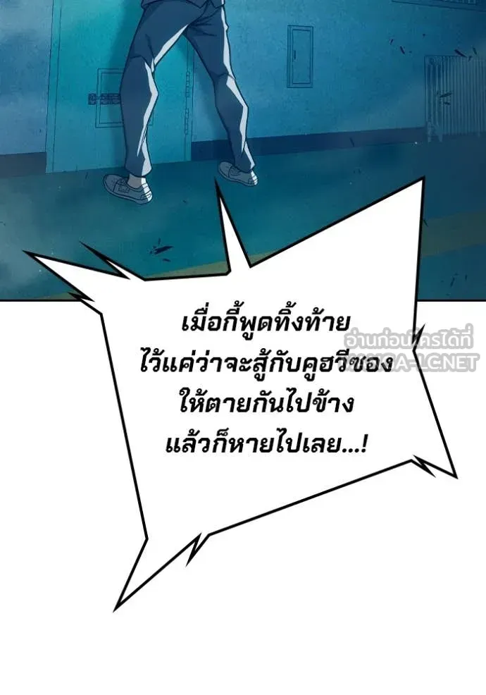 Juvenile Prison ตอนที่ 93 หน้า 182