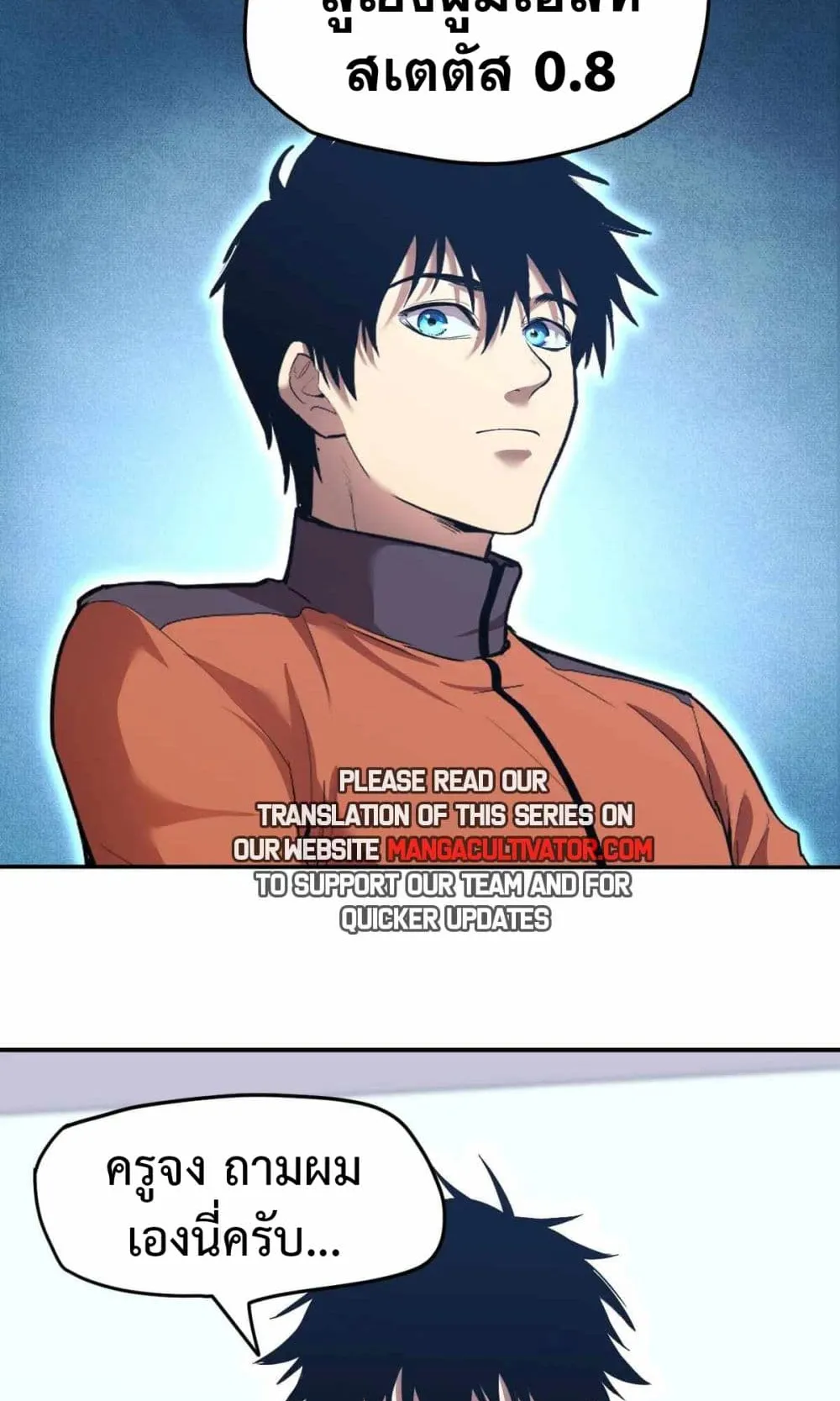 Logging 10000 Years into the Future ตอนที่ 4 หน้า 20