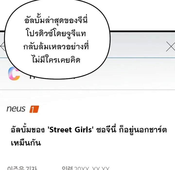 The Crazy Genius Composer Returns ตอนที่ 3 หน้า 183