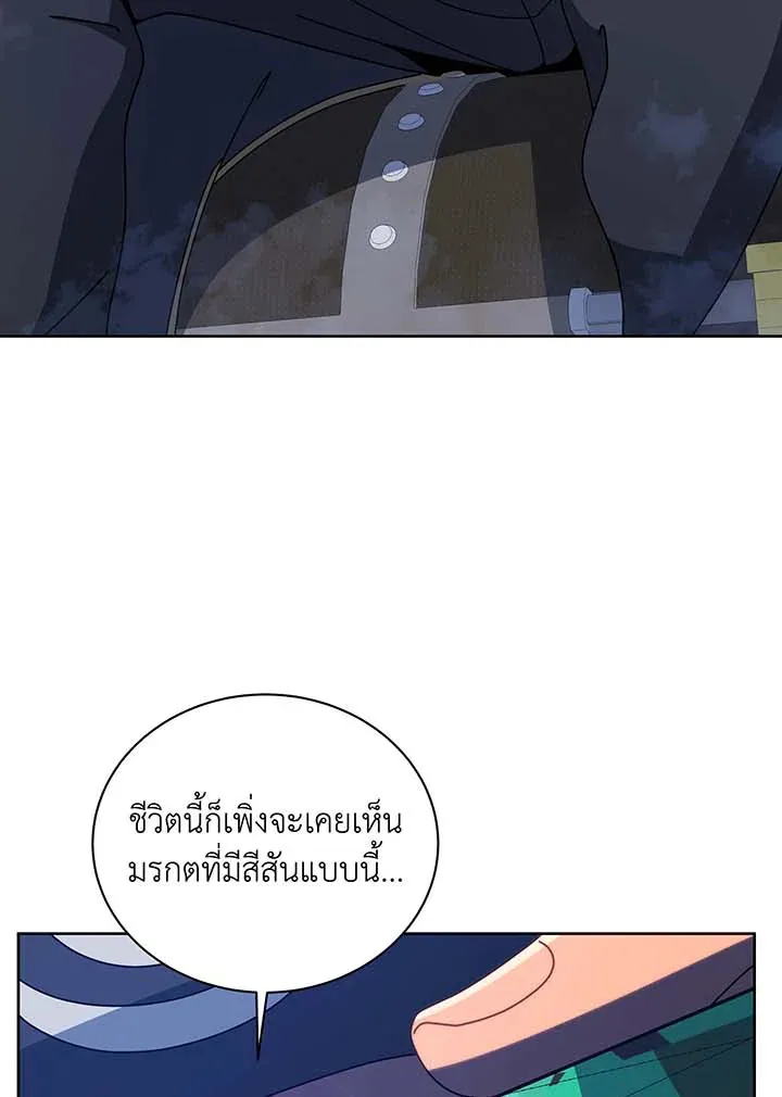 Necromancer Academy’s Genius Summoner Chapter 93 หน้า 5