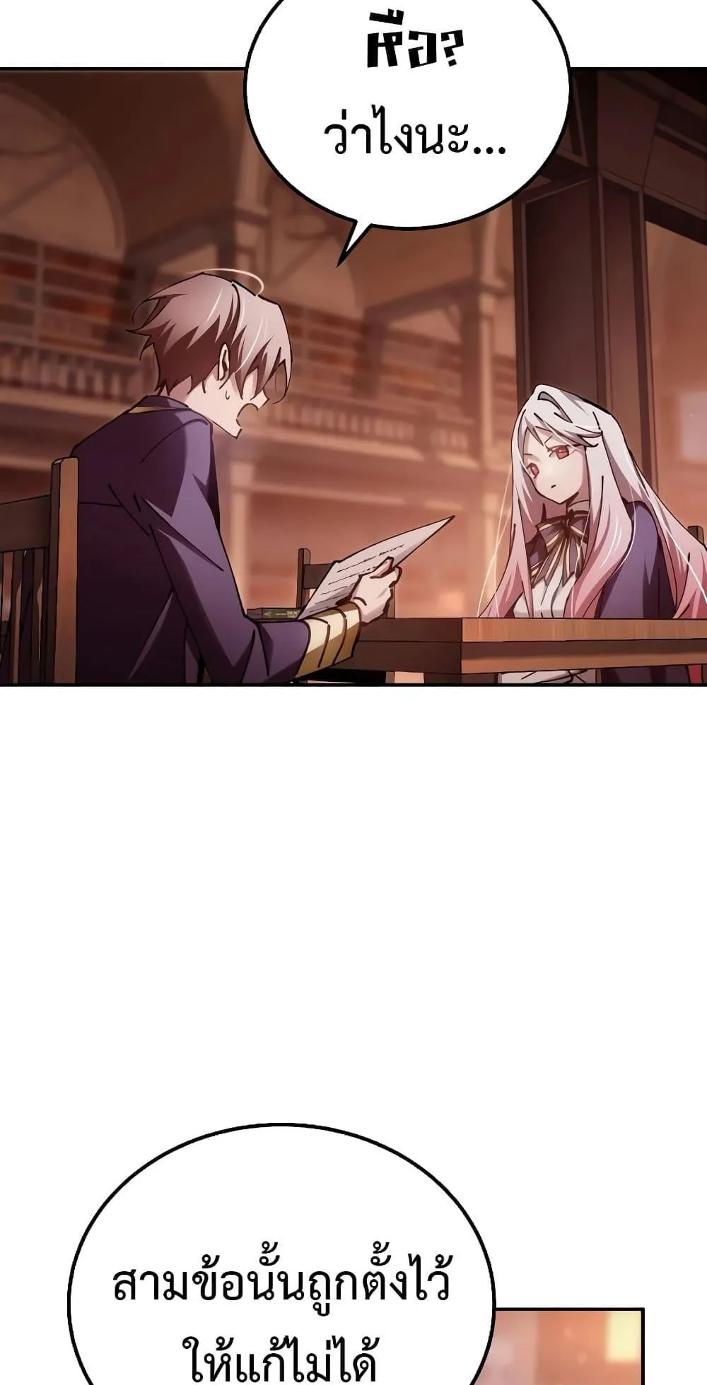 Magic Academy’s Genius Blinker ตอนที่ 14 หน้า 46