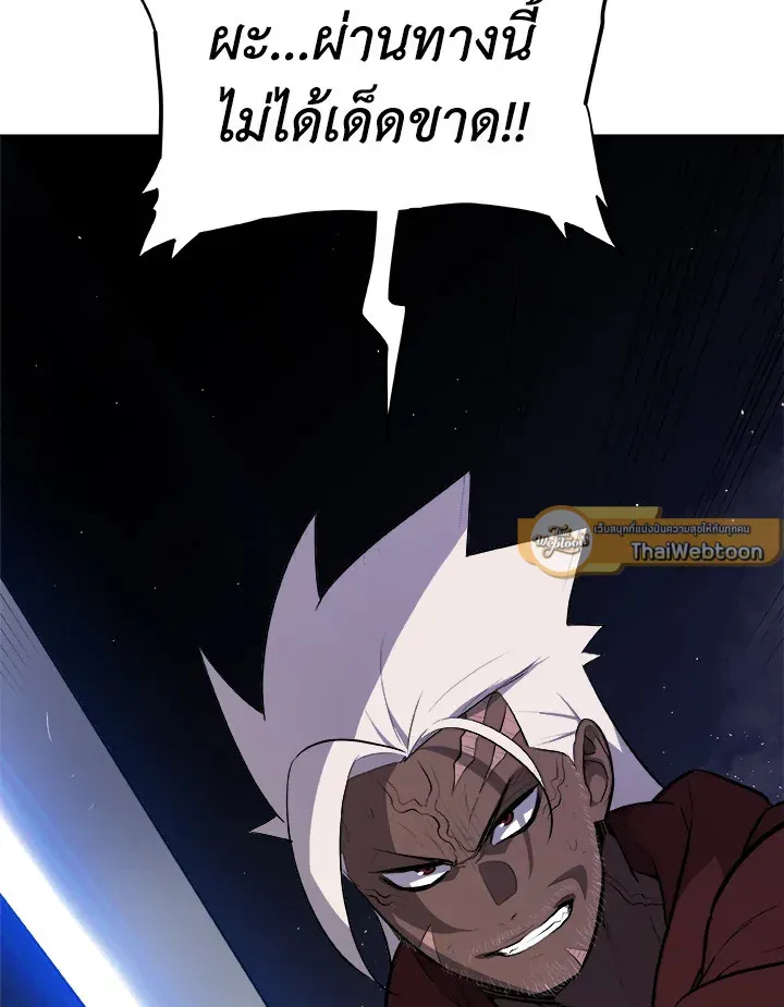 Overpowered Sword ตอนที่ 138 หน้า 72