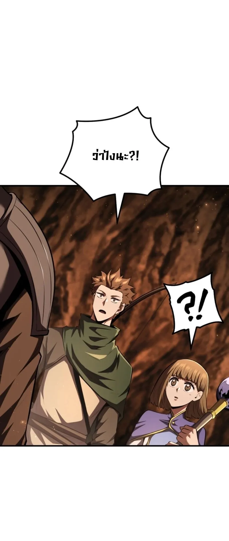 The Return of the Unrivaled Genius Ranker ตอนที่ 6 หน้า 80