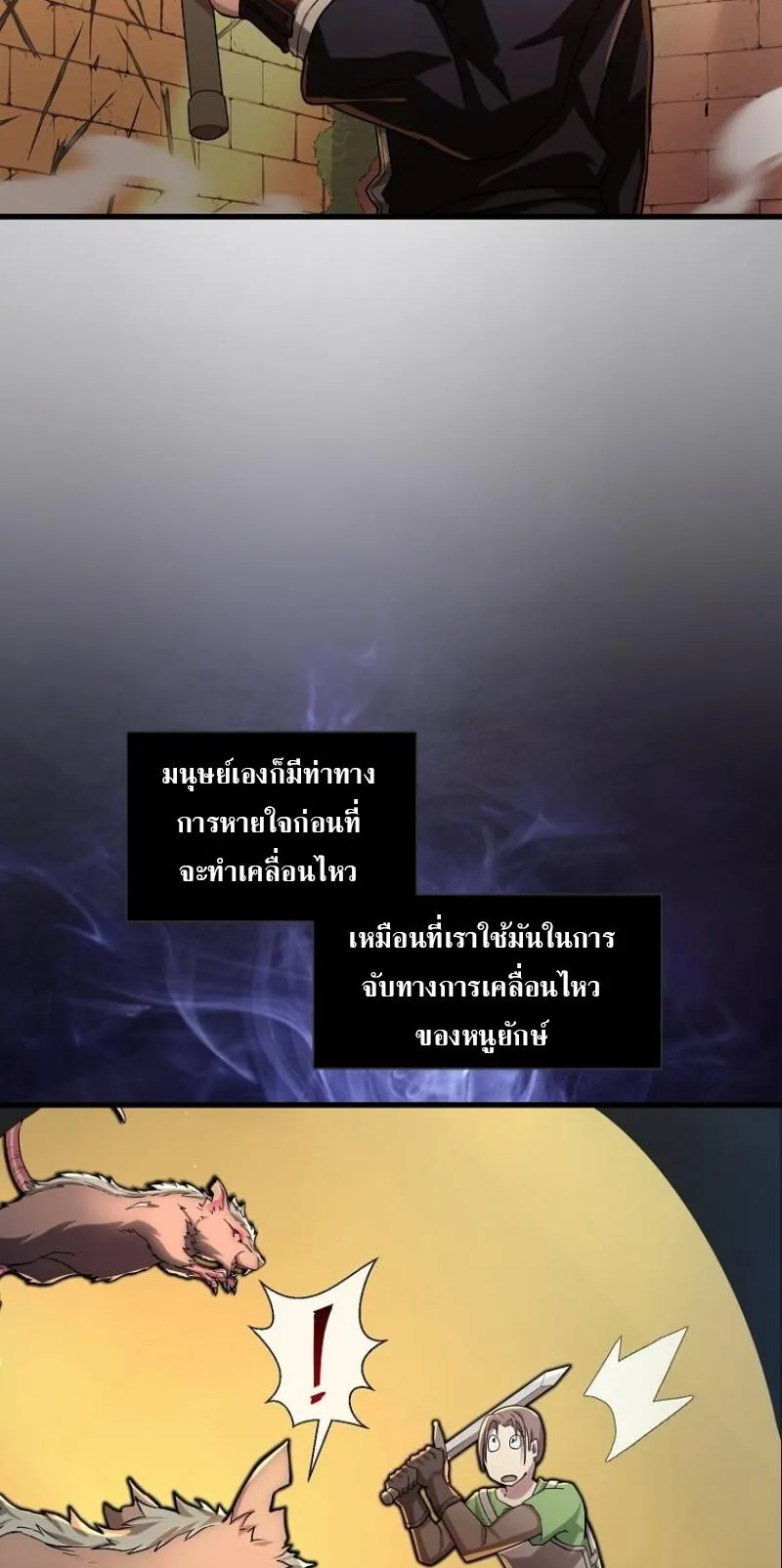 Level Up with Skills ตอนที่ 9 หน้า 17