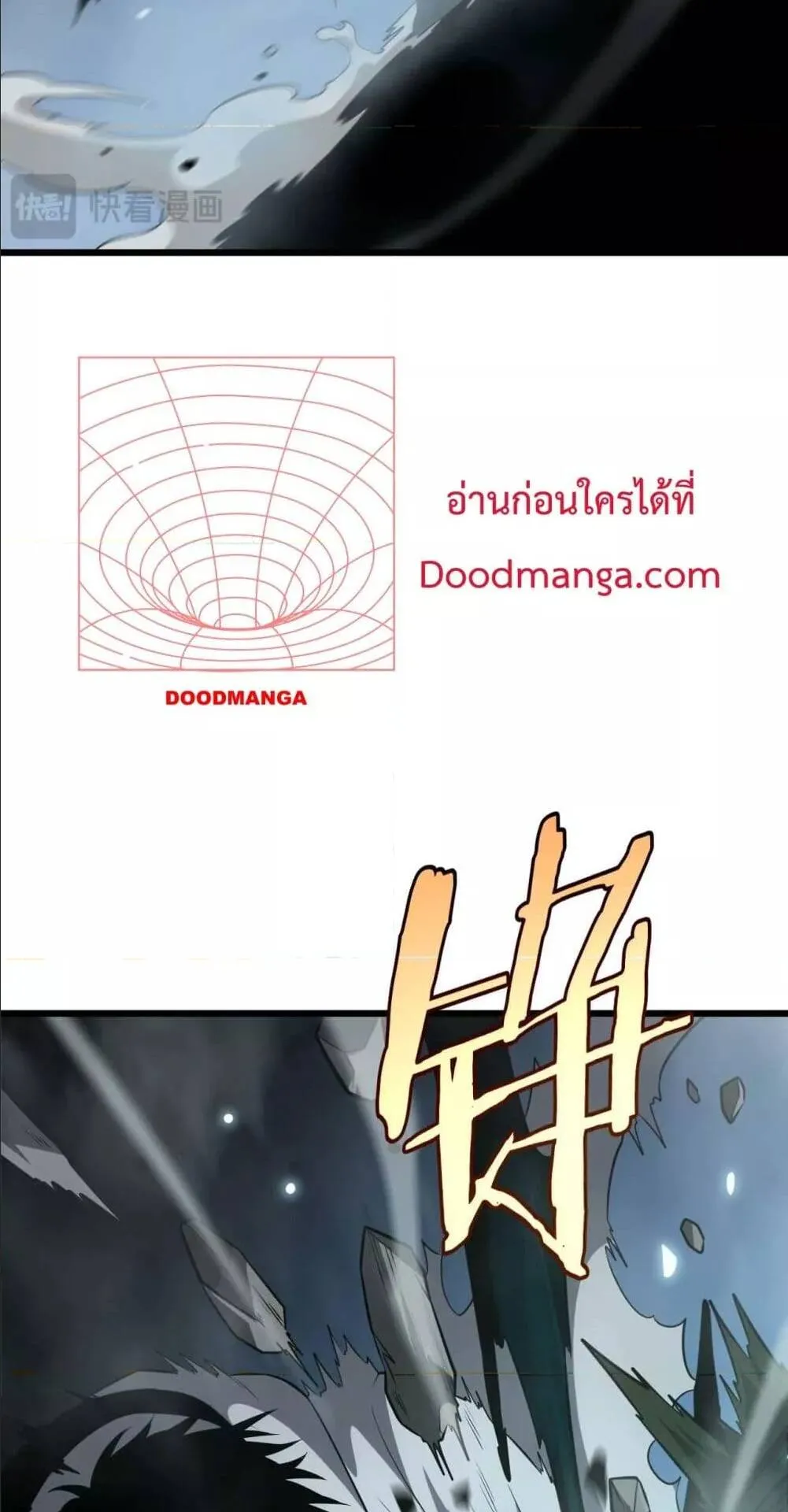 Doomsday Sword God ตอนที่ 6 หน้า 25