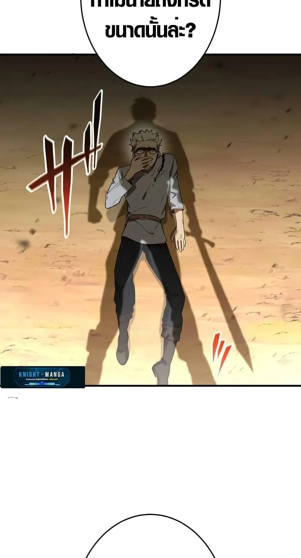 The Dark Swordsman Returns ตอนที่ 3 หน้า 15