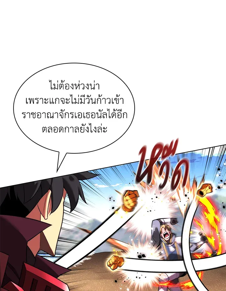 Overgeared ตอนที่ 171 หน้า 33